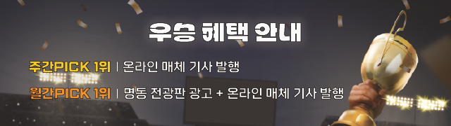 우승 혜택 이미지